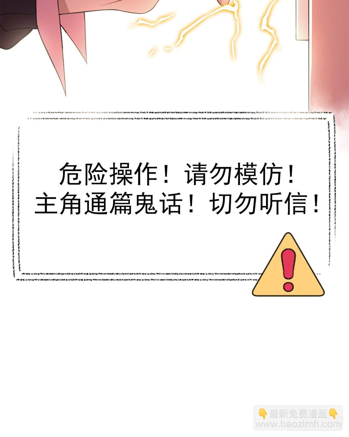 11  可怕的学校-第13话