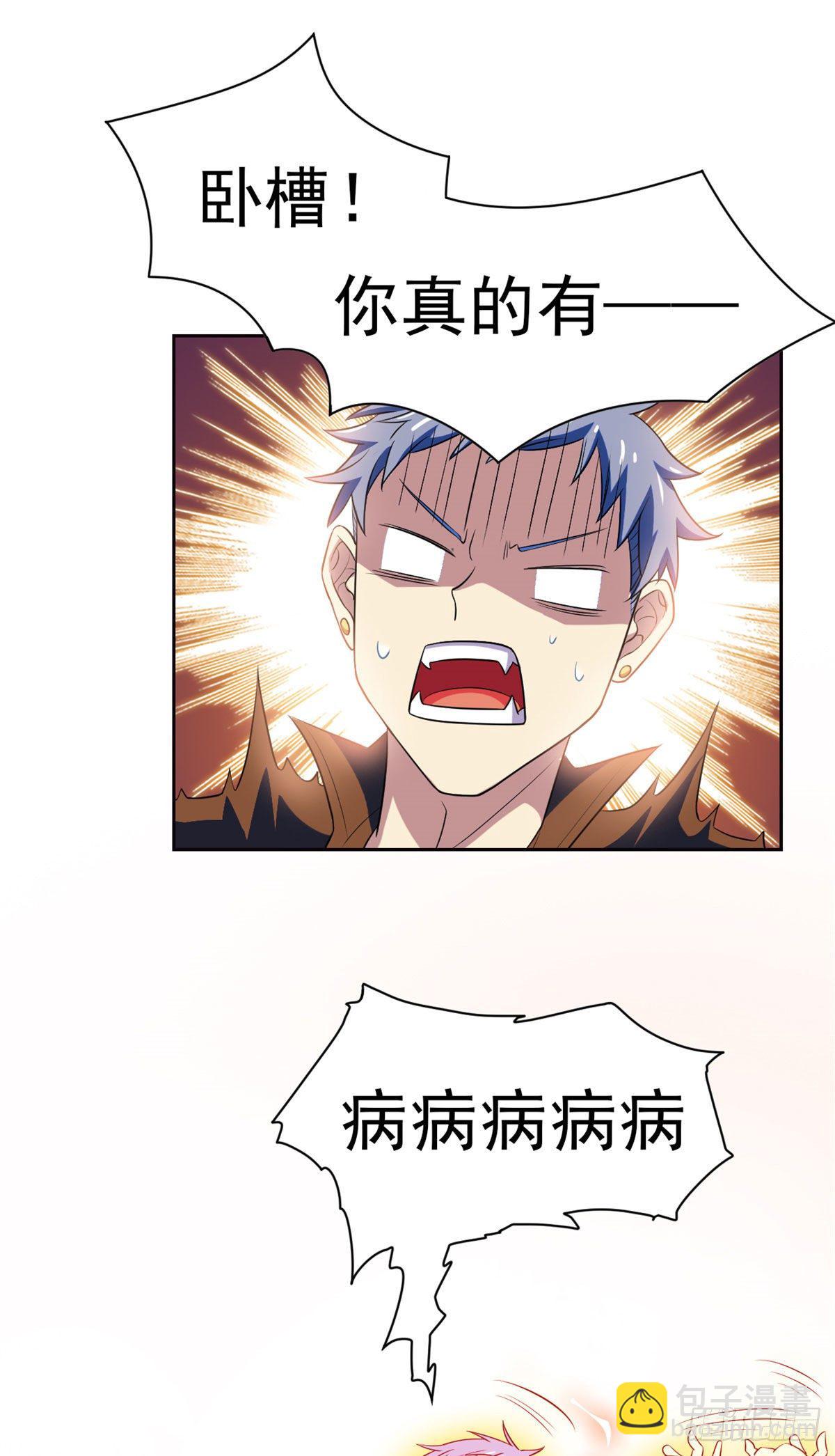 11  可怕的学校-第13话