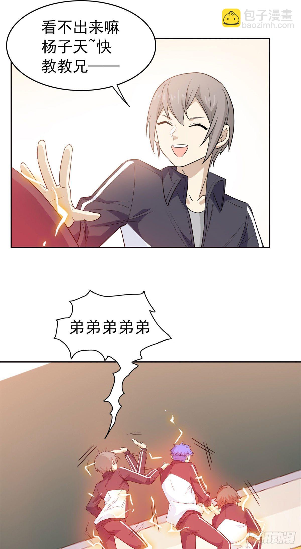 11  可怕的学校-第13话