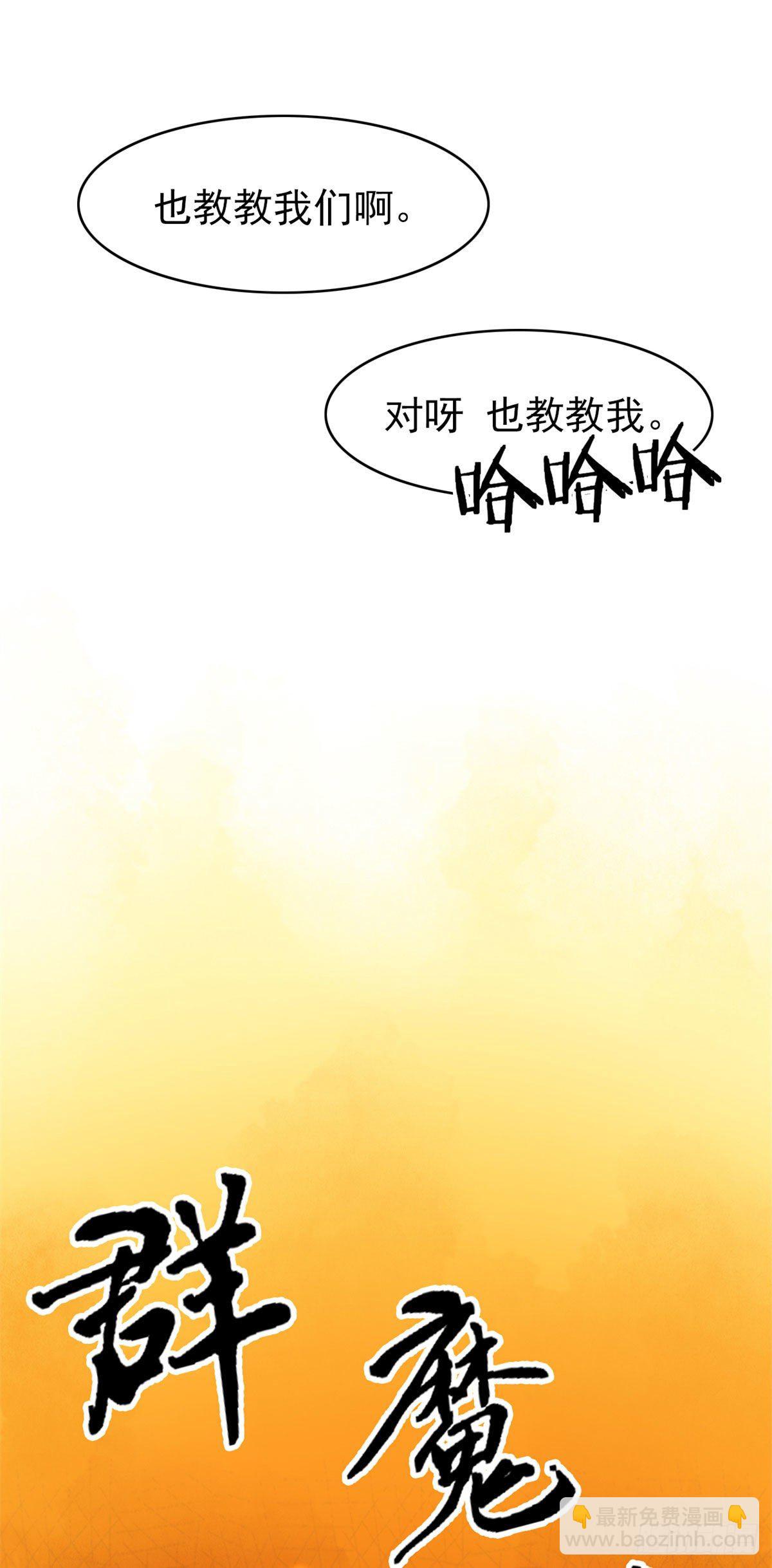 11  可怕的学校-第13话