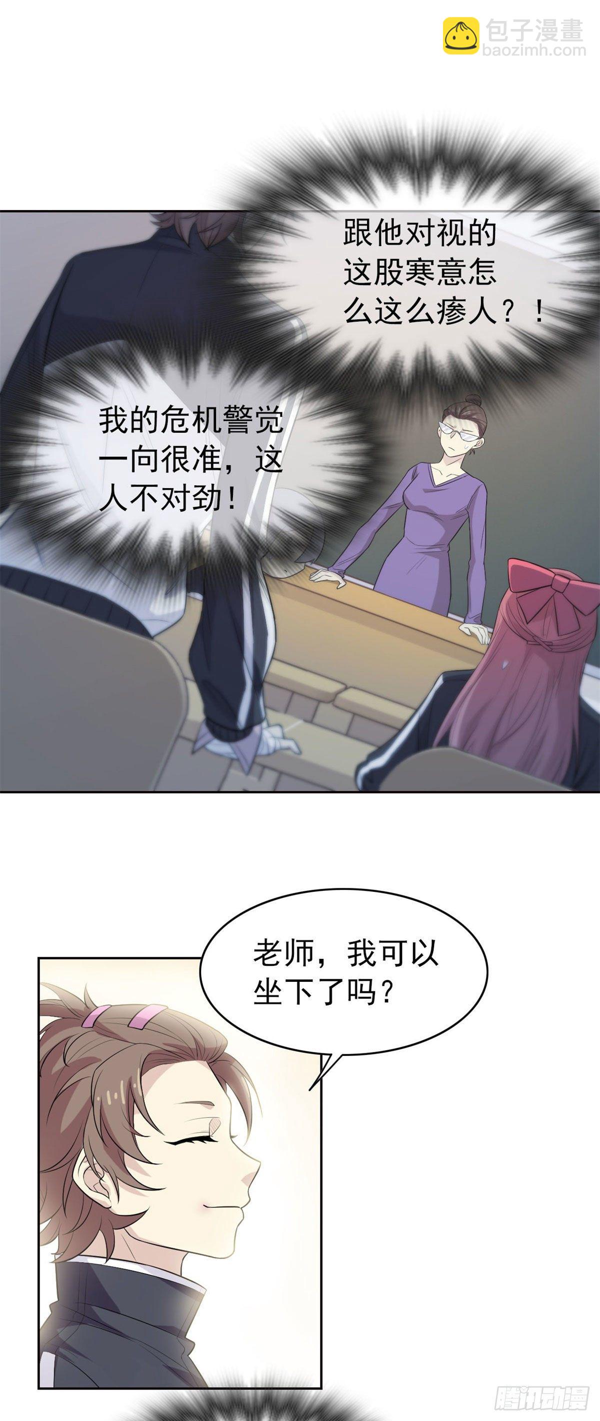 11  可怕的学校-第13话