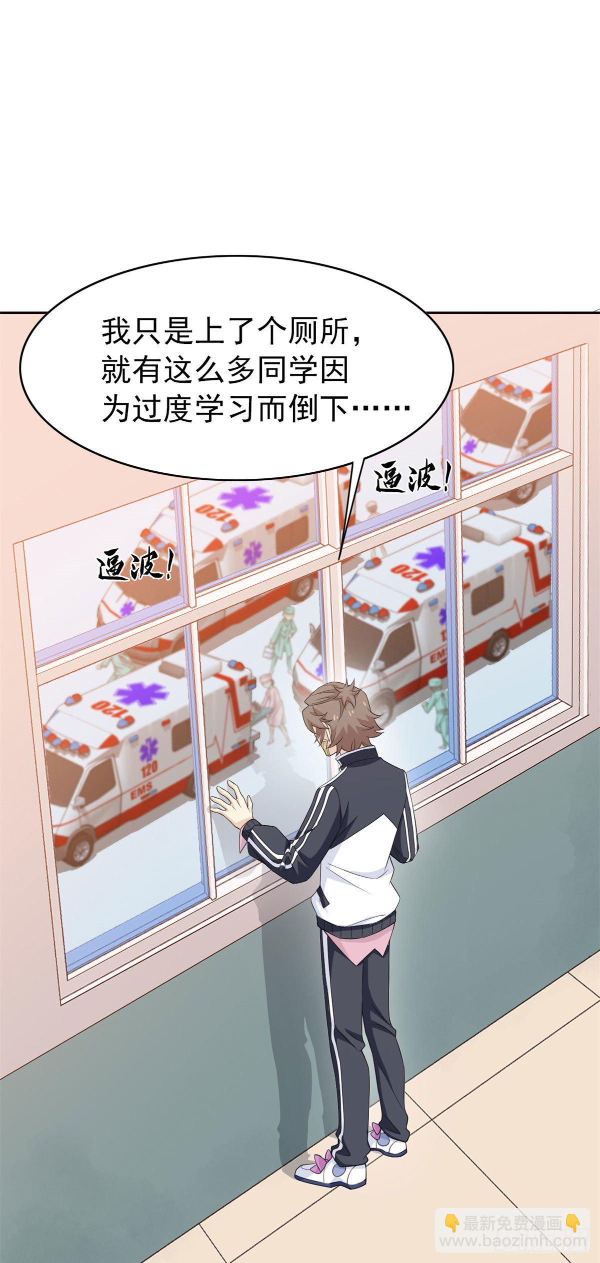 11  可怕的学校-第13话