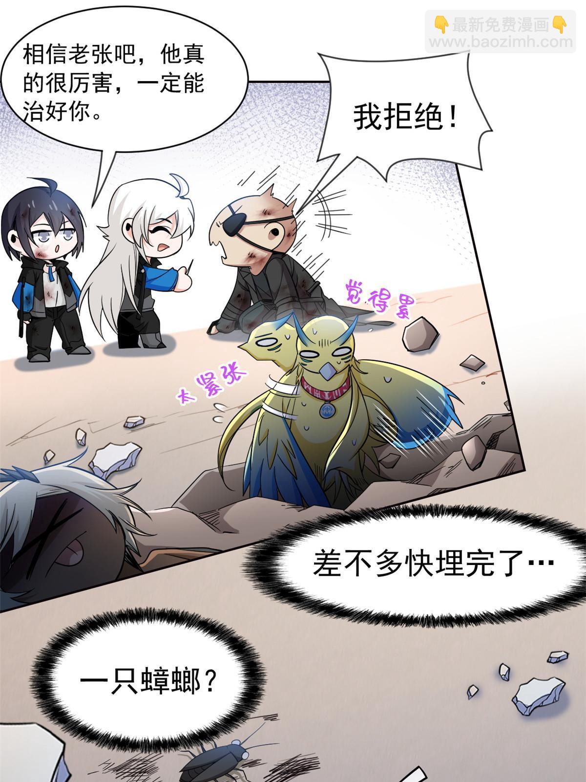 119 天理何在，展开说说！(1/2)-第121话