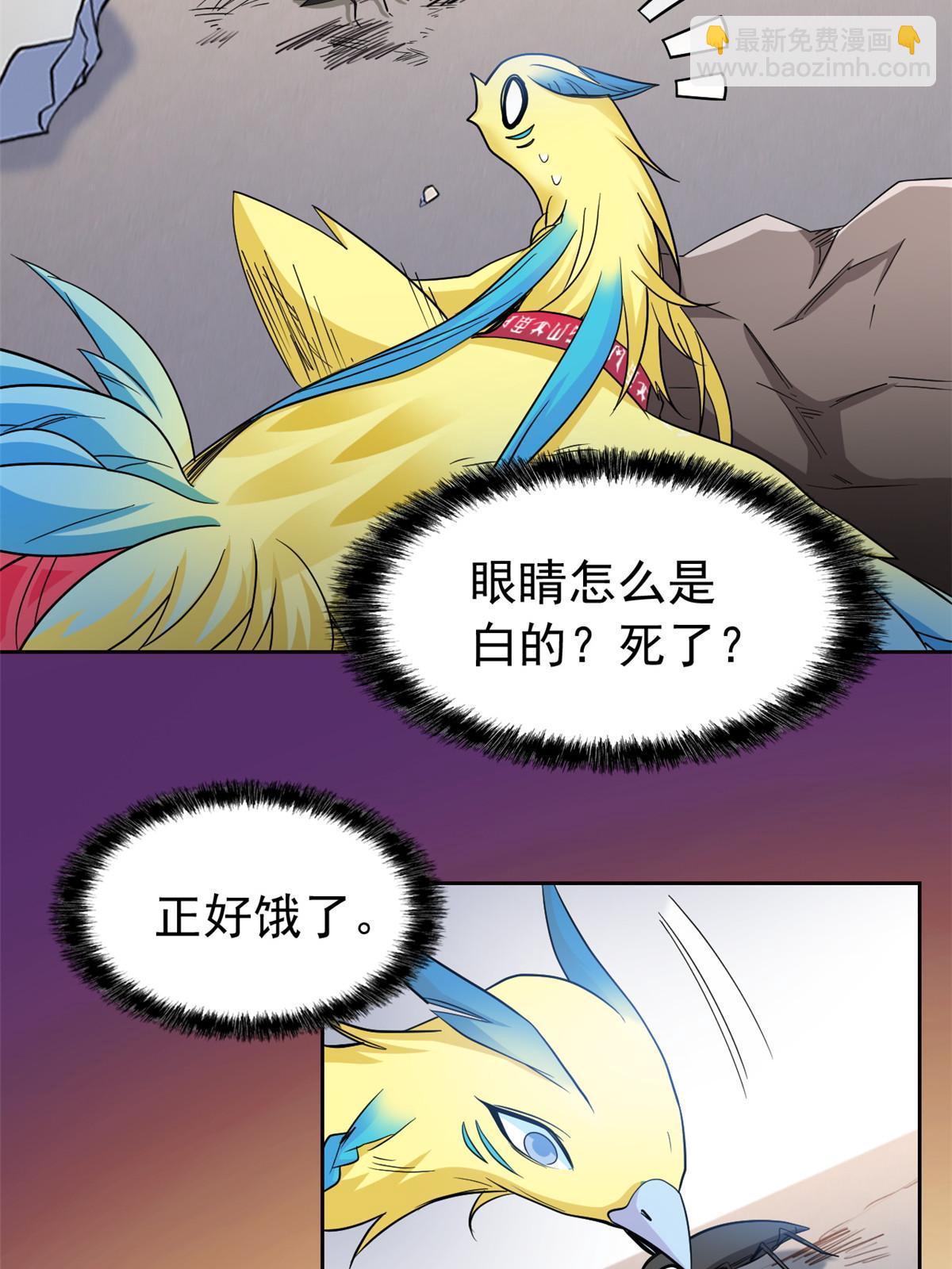 119 天理何在，展开说说！(1/2)-第121话