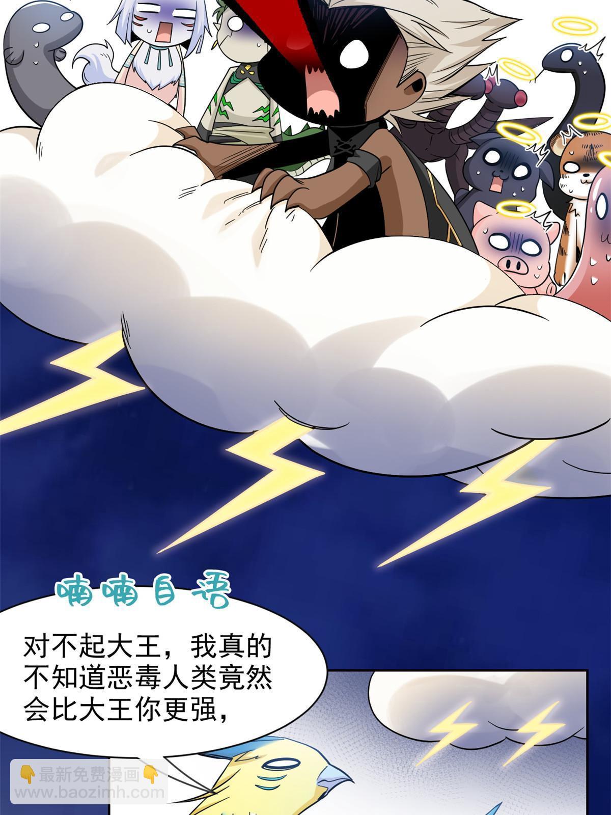 119 天理何在，展开说说！(1/2)-第121话
