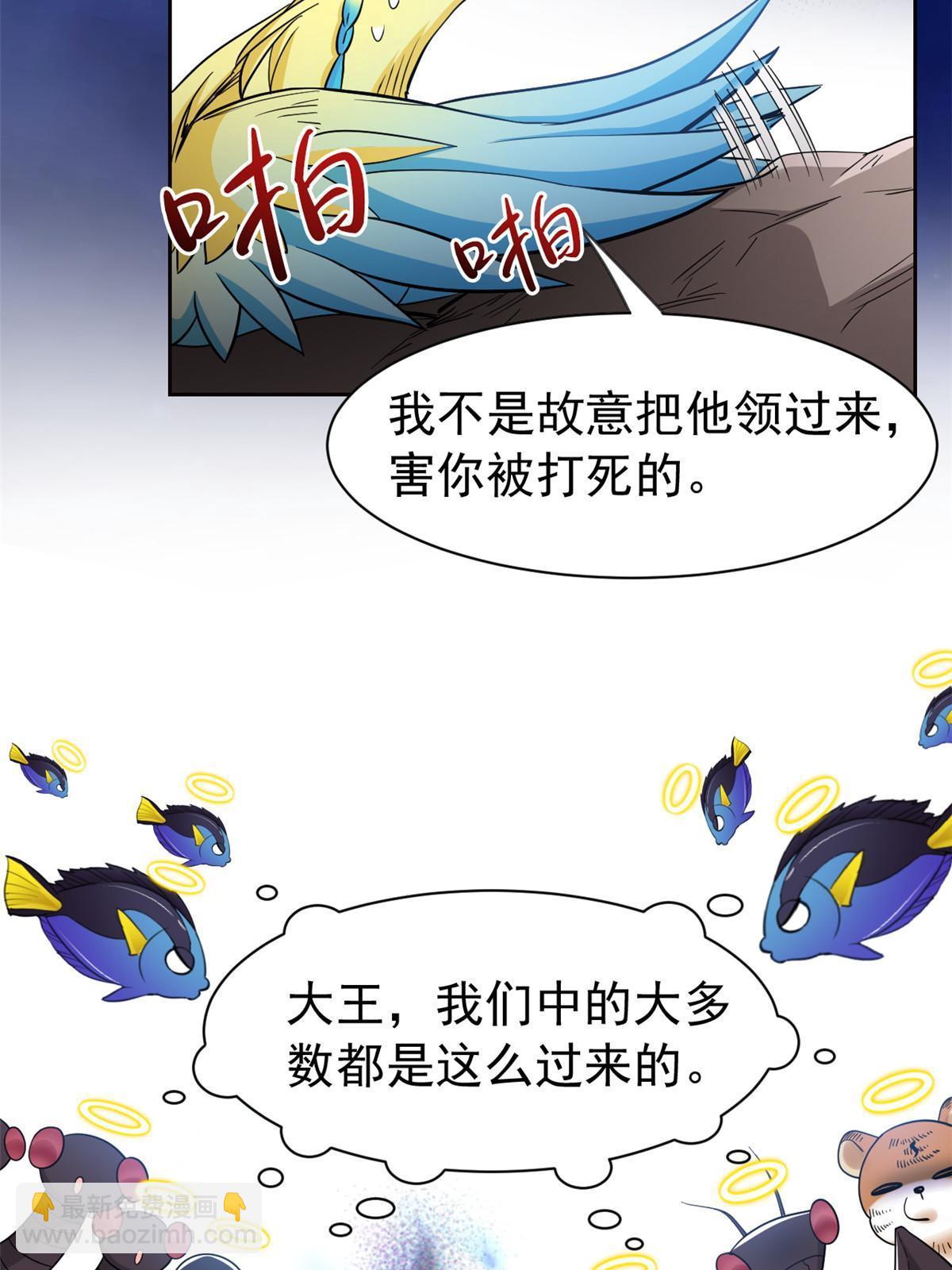 119 天理何在，展开说说！(1/2)-第121话