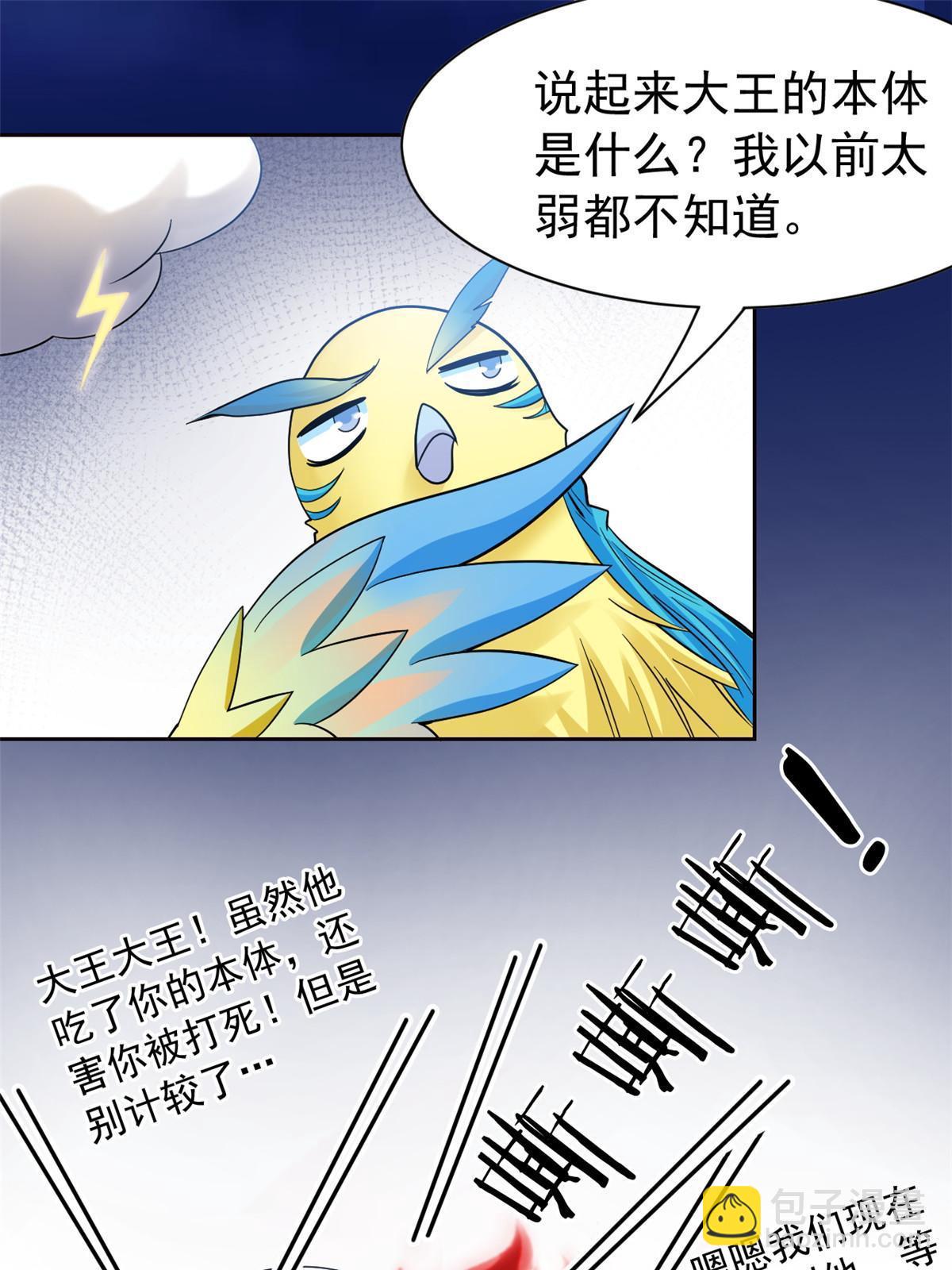 119 天理何在，展开说说！(1/2)-第121话