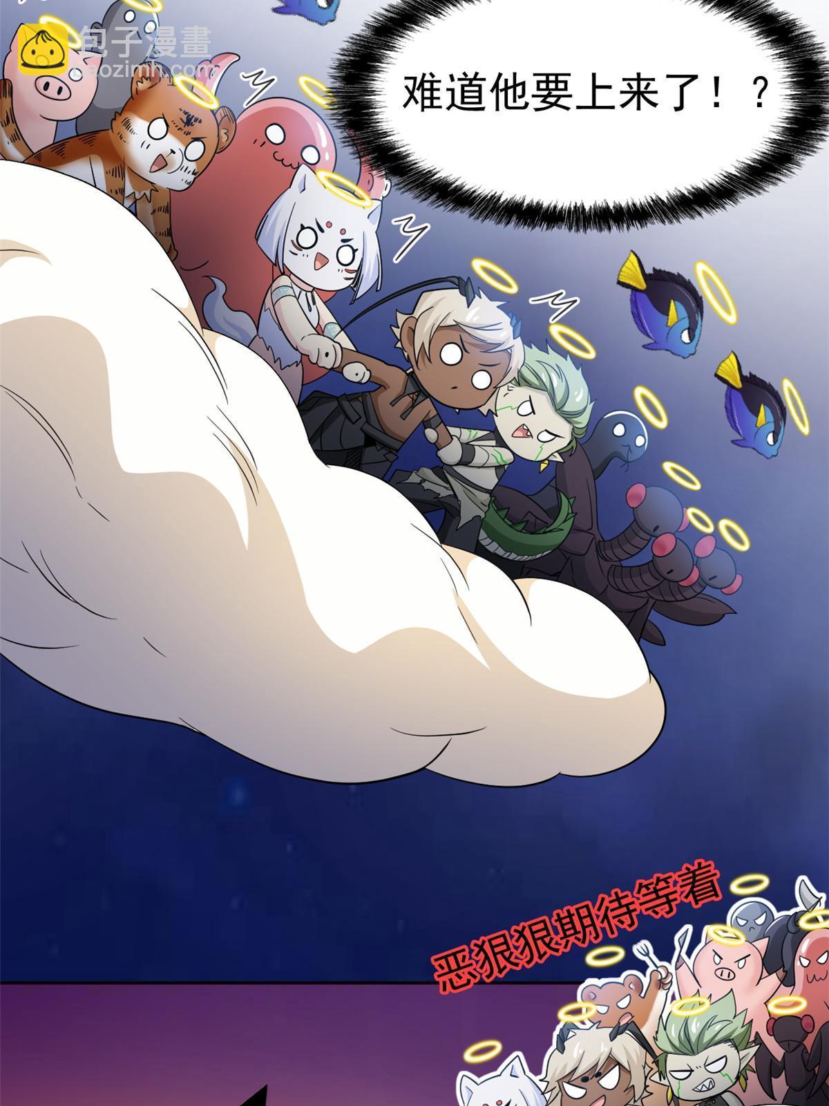 119 天理何在，展开说说！(1/2)-第121话