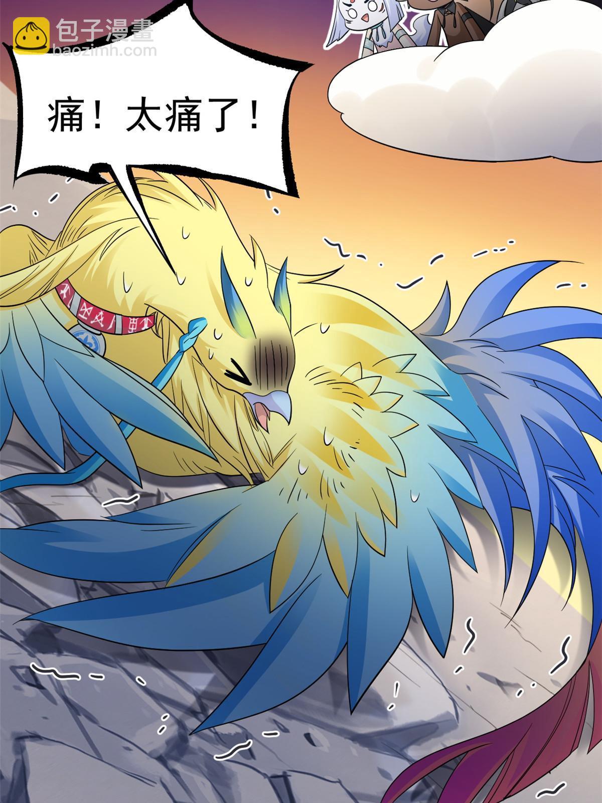119 天理何在，展开说说！(1/2)-第121话