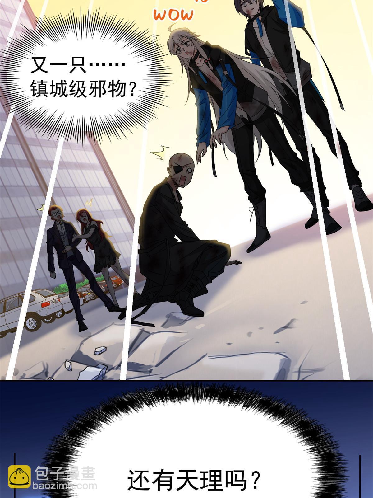 119 天理何在，展开说说！(1/2)-第121话