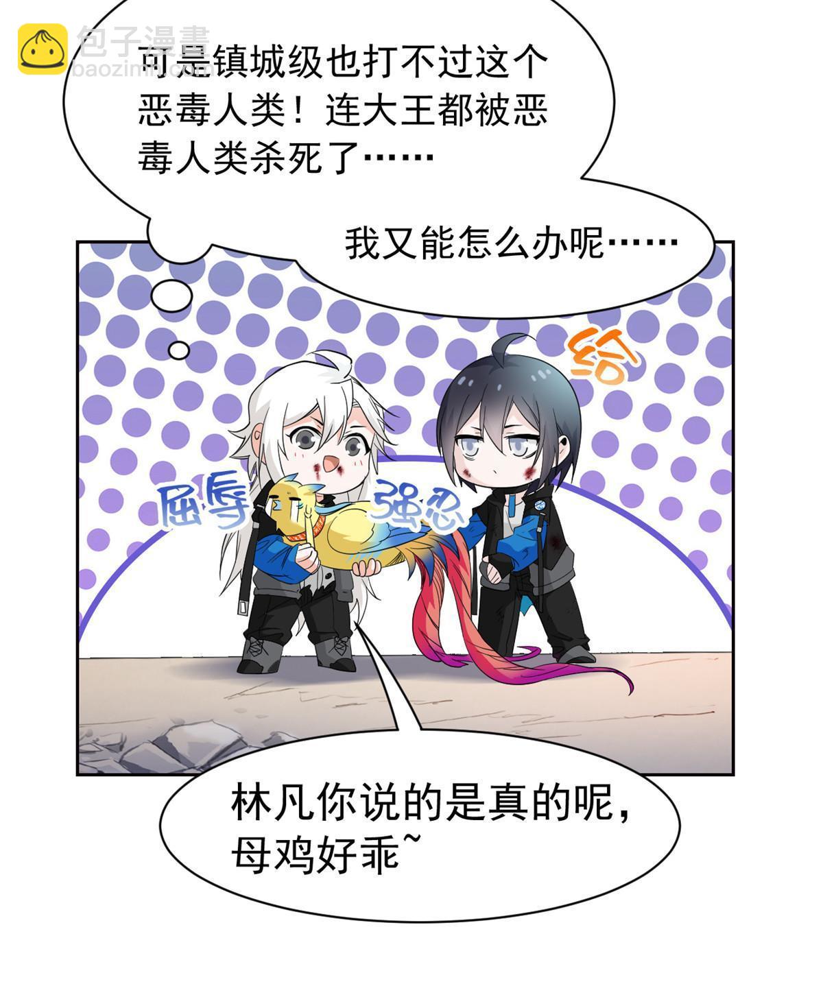 119 天理何在，展开说说！(1/2)-第121话