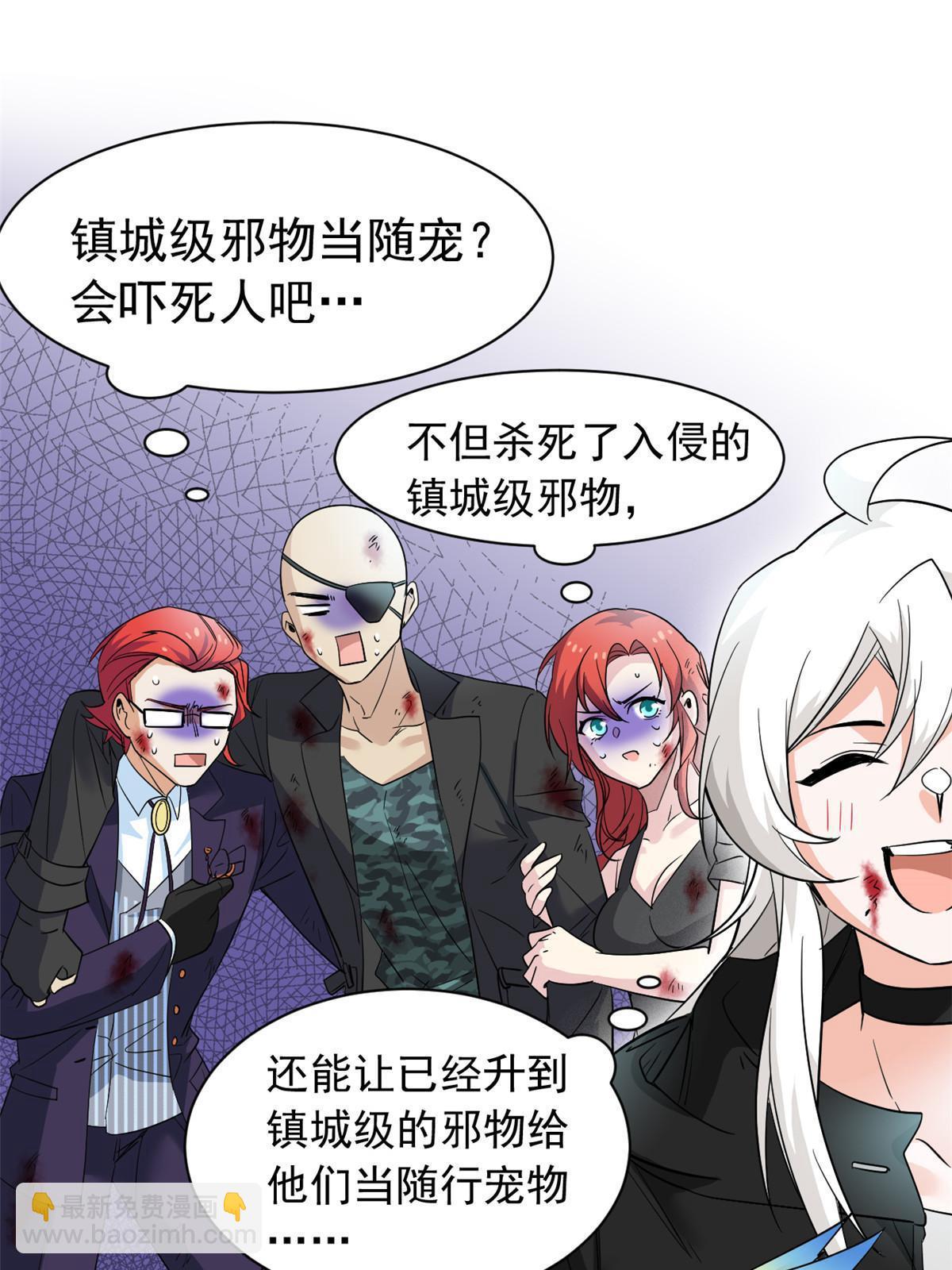119 天理何在，展开说说！(1/2)-第121话