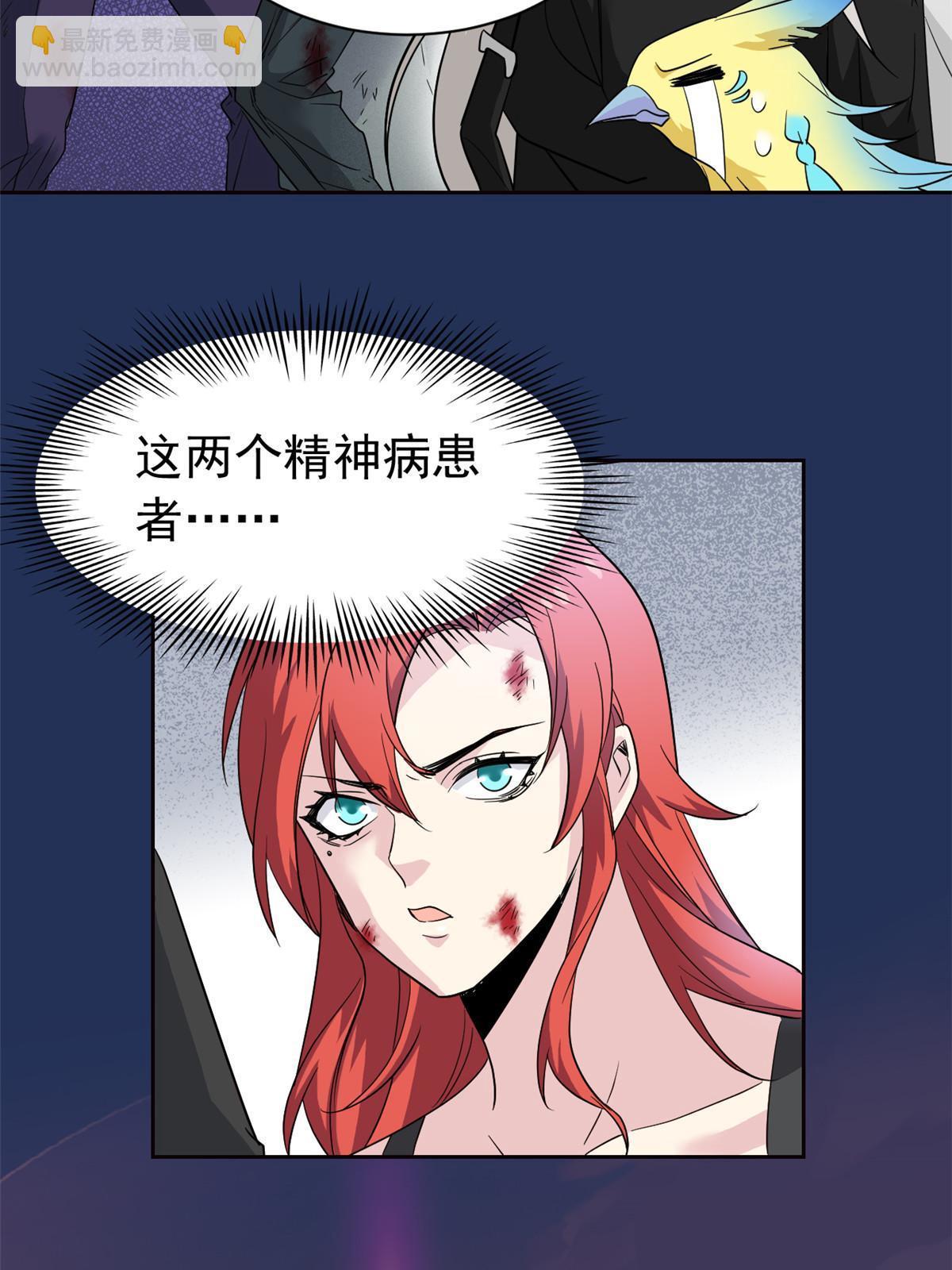 119 天理何在，展开说说！(1/2)-第121话