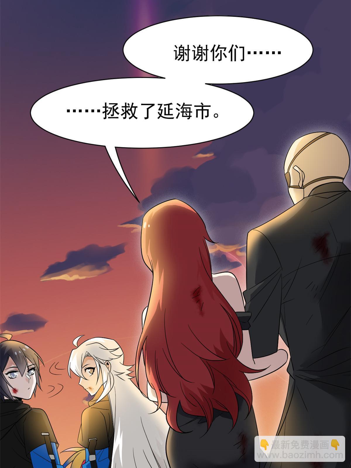 119 天理何在，展开说说！(1/2)-第121话