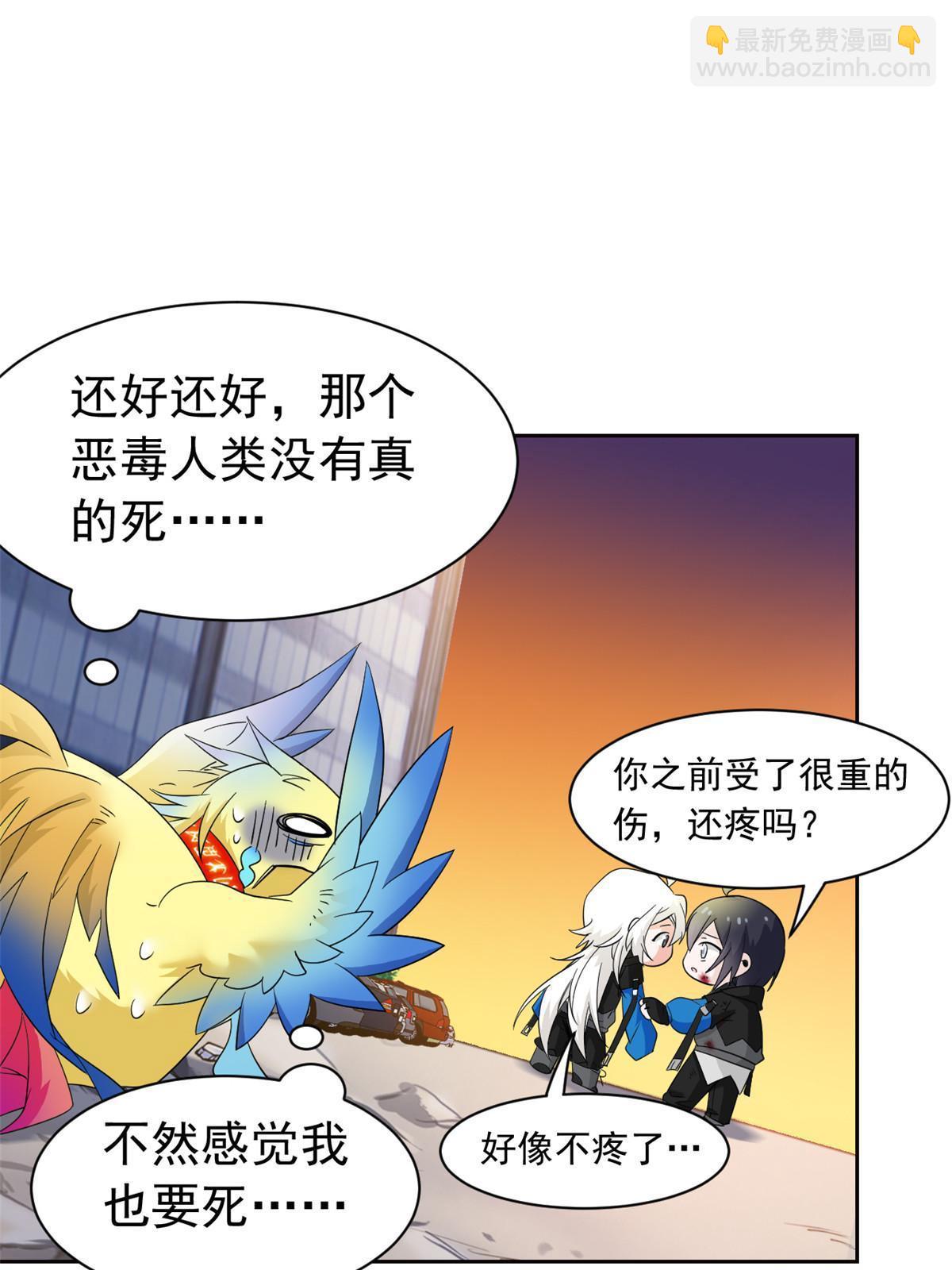 119 天理何在，展开说说！(1/2)-第121话