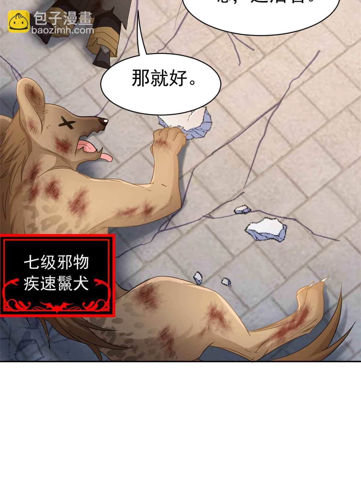 119 天理何在，展开说说！(1/2)-第121话