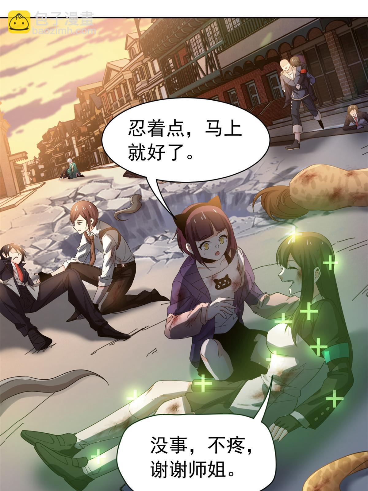 119 天理何在，展开说说！(1/2)-第121话