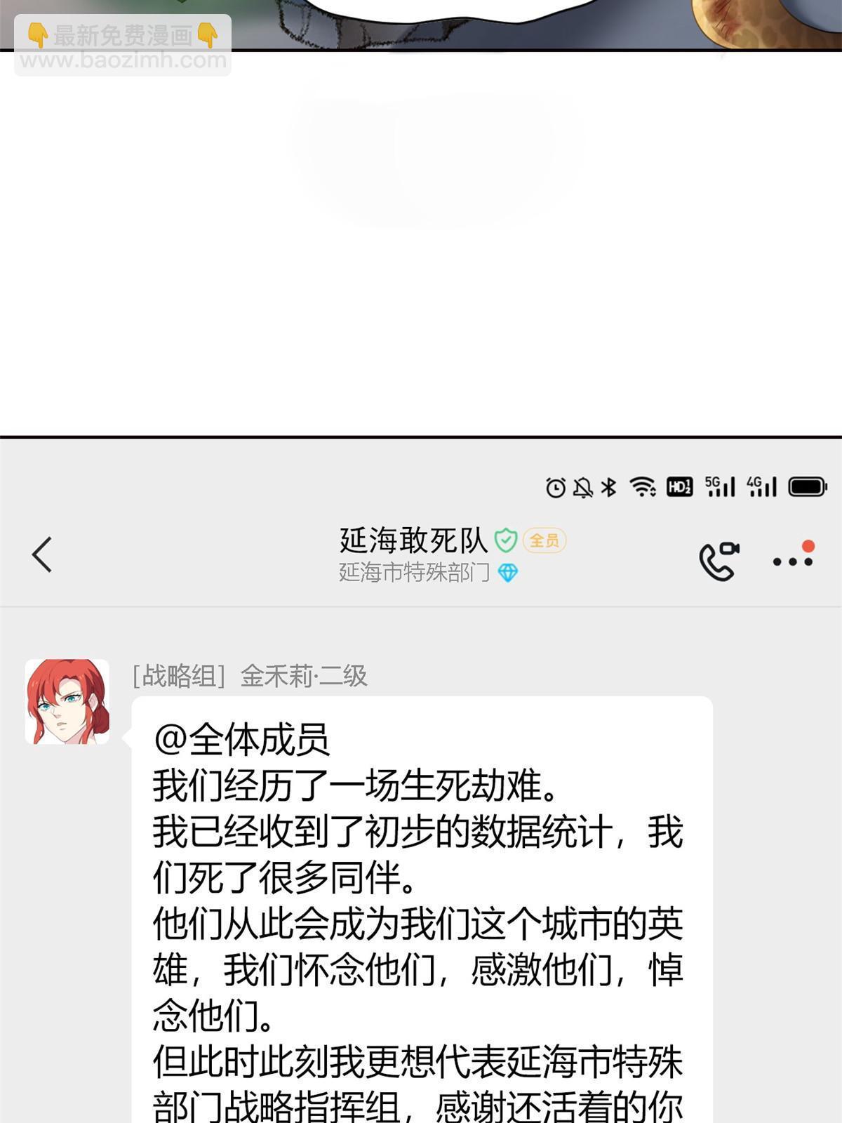 119 天理何在，展开说说！(1/2)-第121话