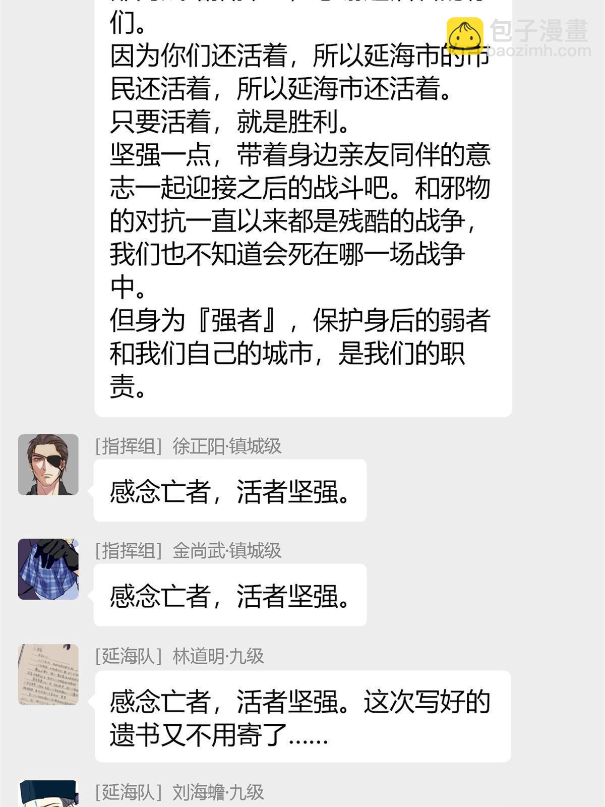 119 天理何在，展开说说！(1/2)-第121话