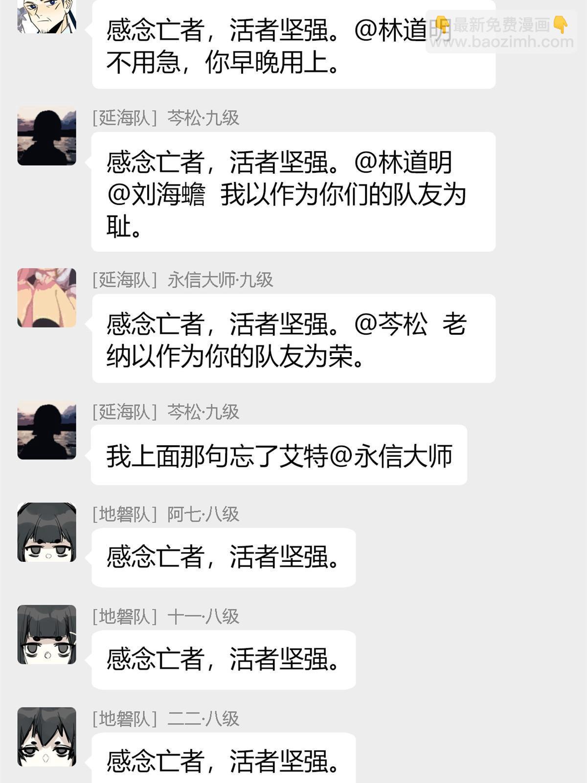 119 天理何在，展开说说！(1/2)-第121话