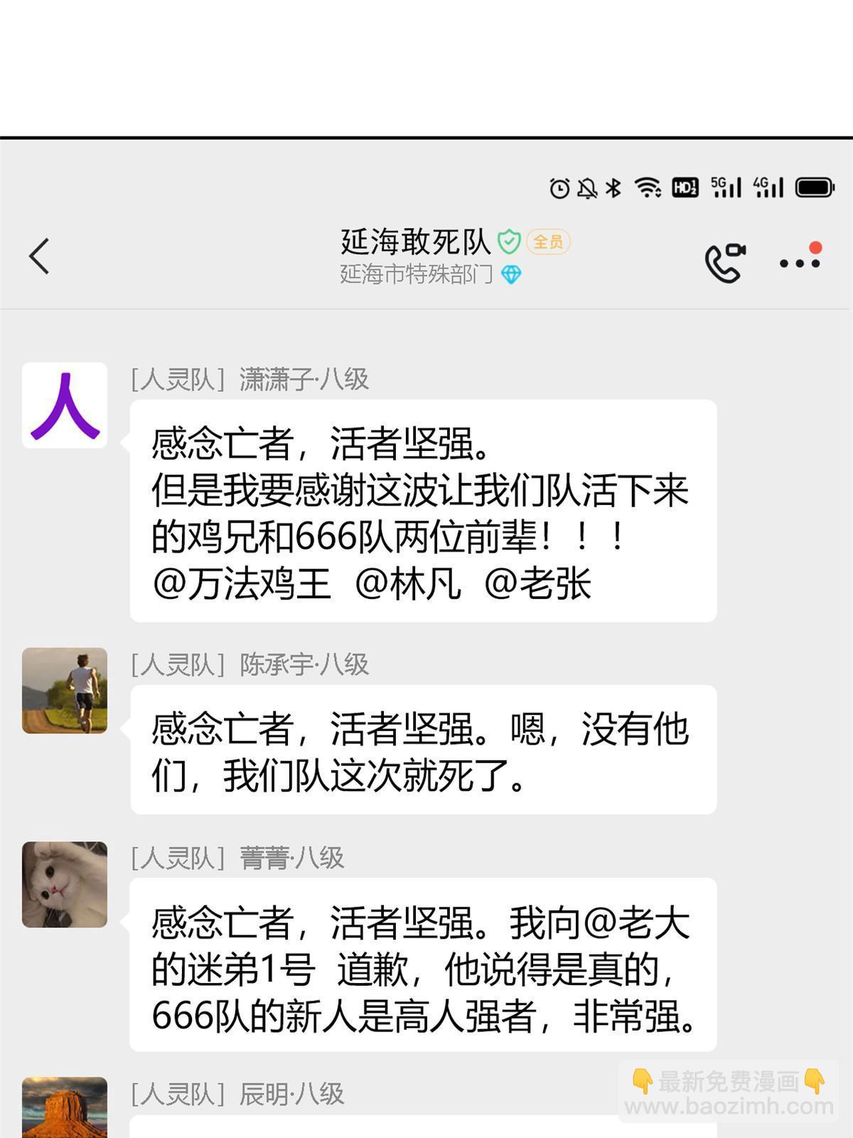 119 天理何在，展开说说！(1/2)-第121话