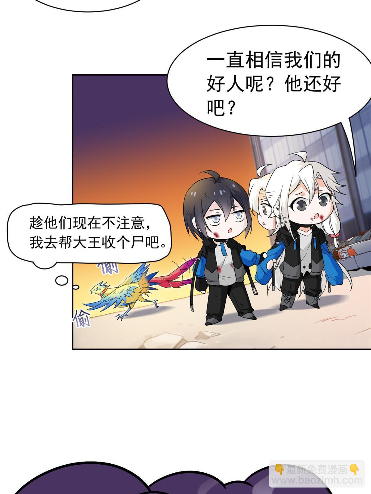 119 天理何在，展开说说！(1/2)-第121话