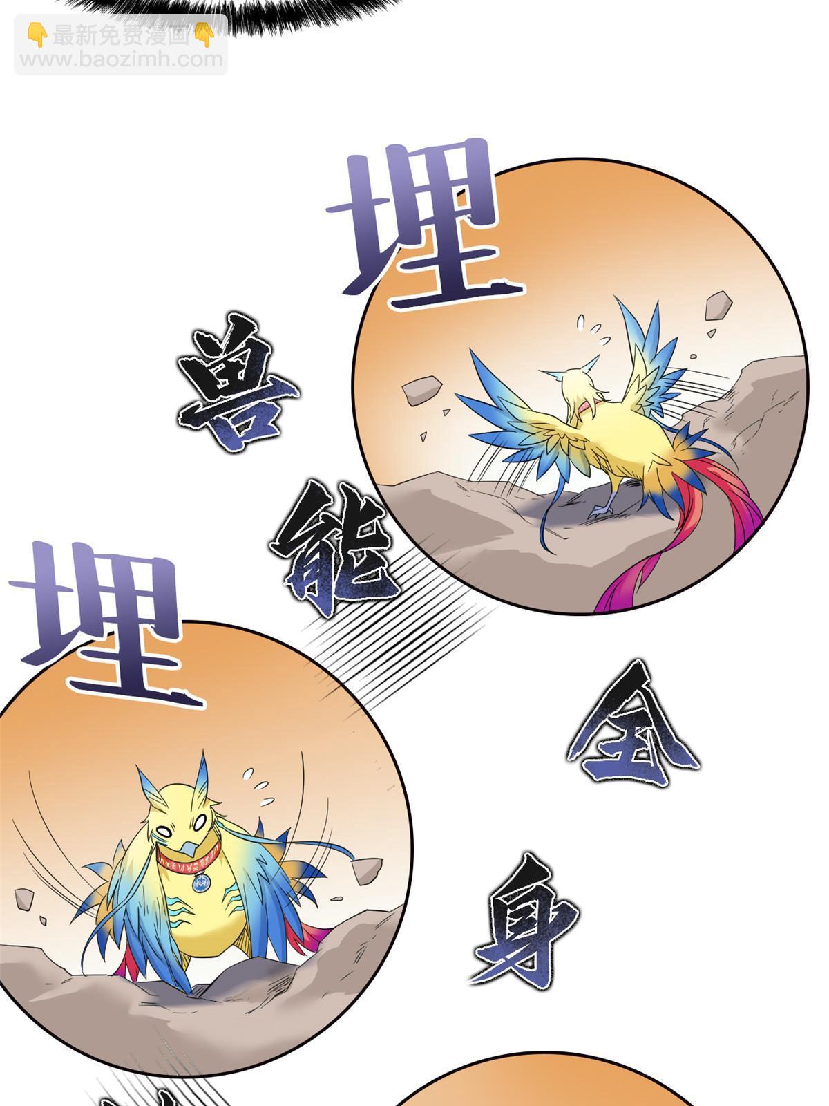 119 天理何在，展开说说！(1/2)-第121话