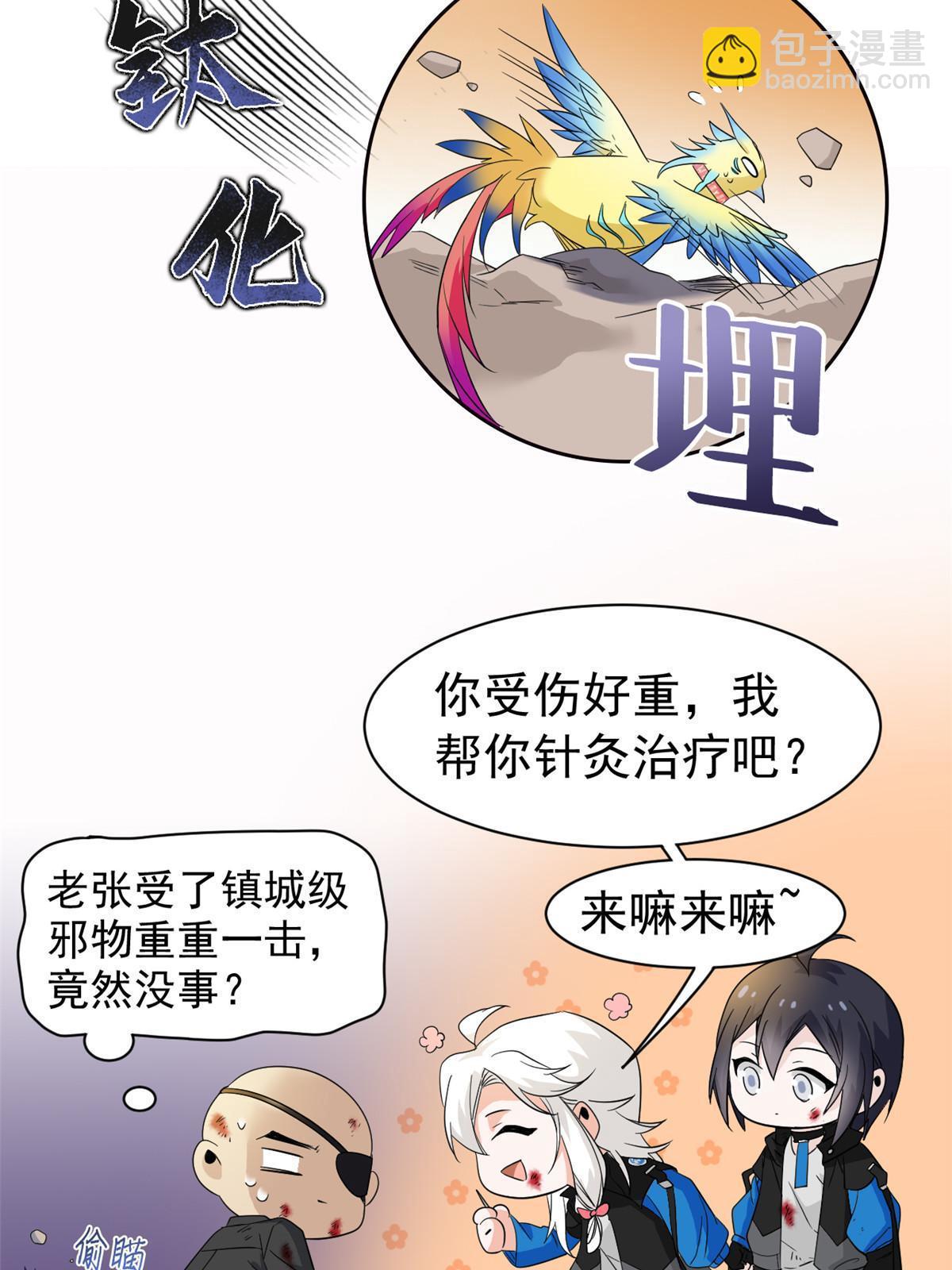119 天理何在，展开说说！(1/2)-第121话