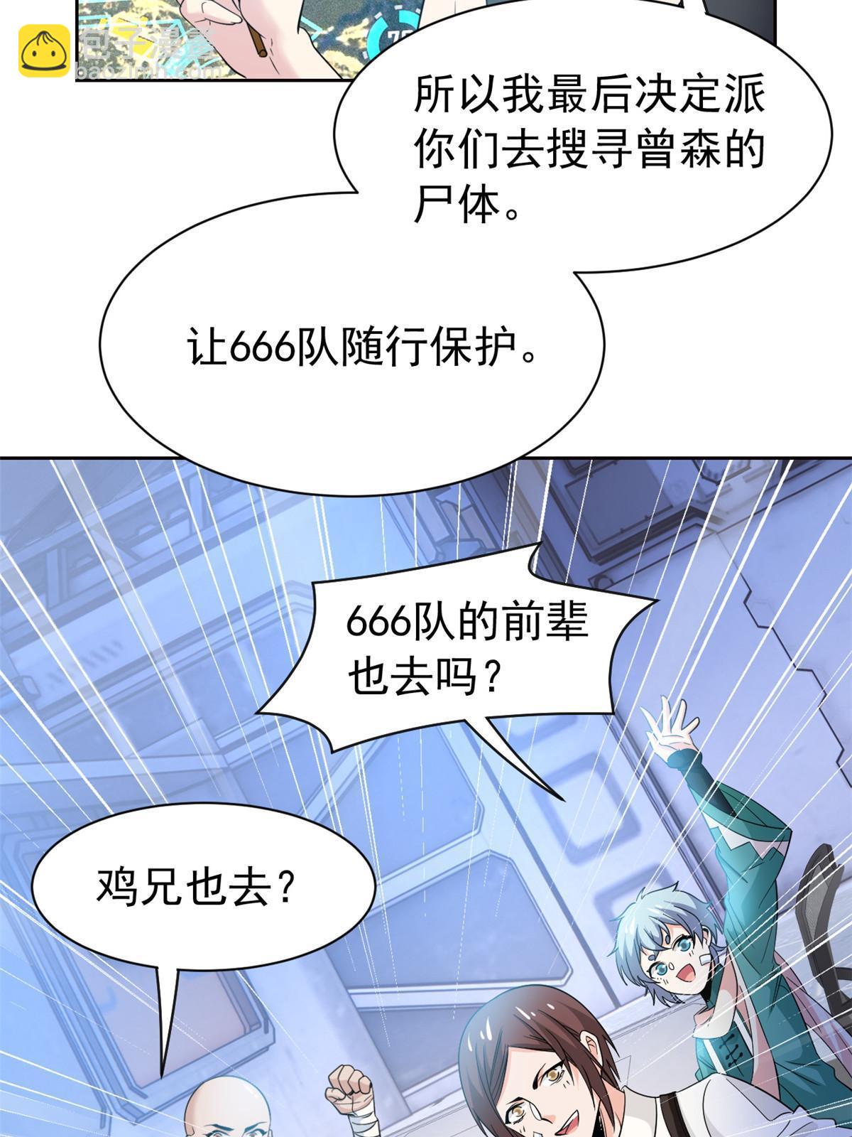 121 做个人吧！你别过来！(1/2)-第123话