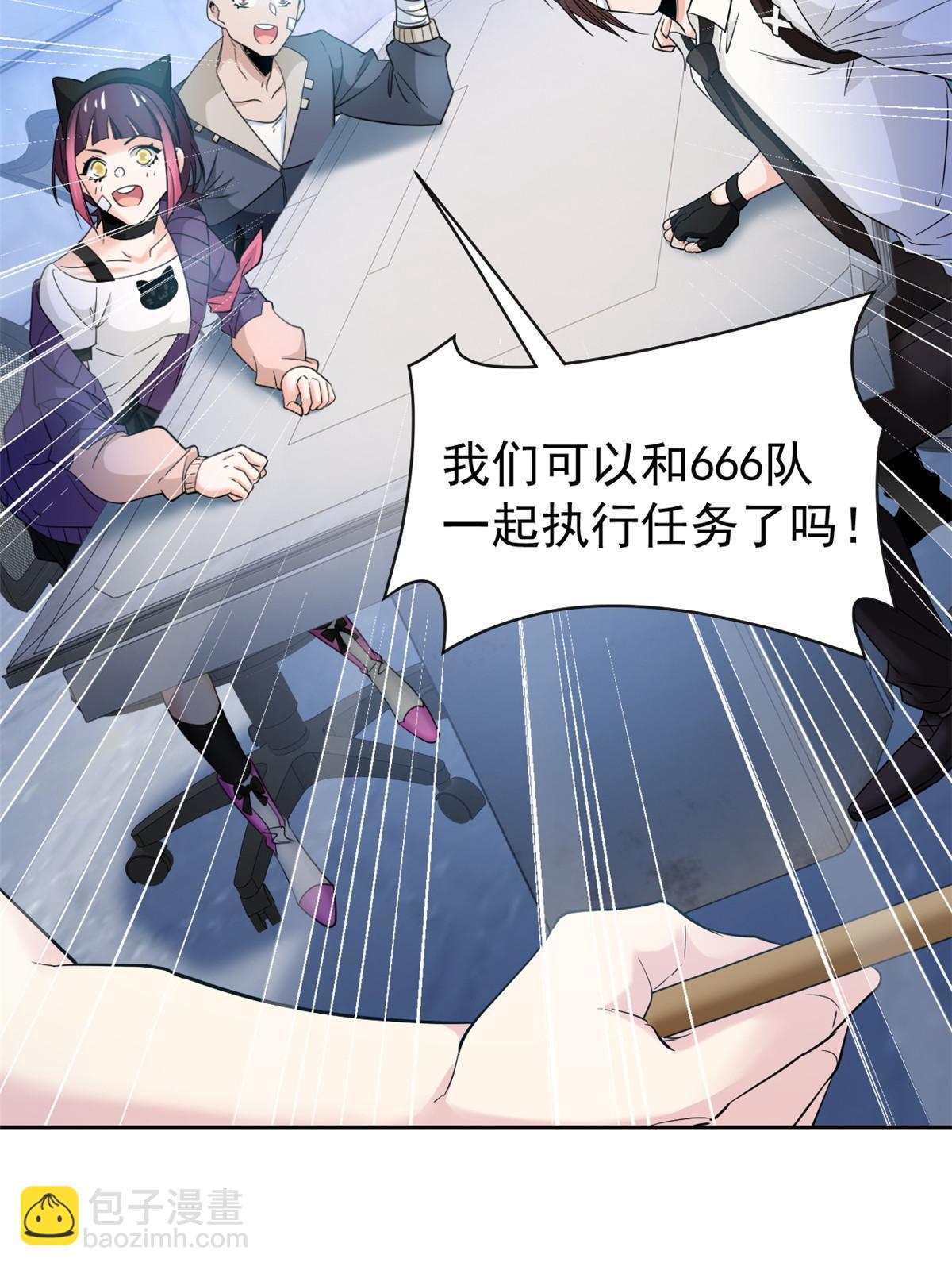 121 做个人吧！你别过来！(1/2)-第123话