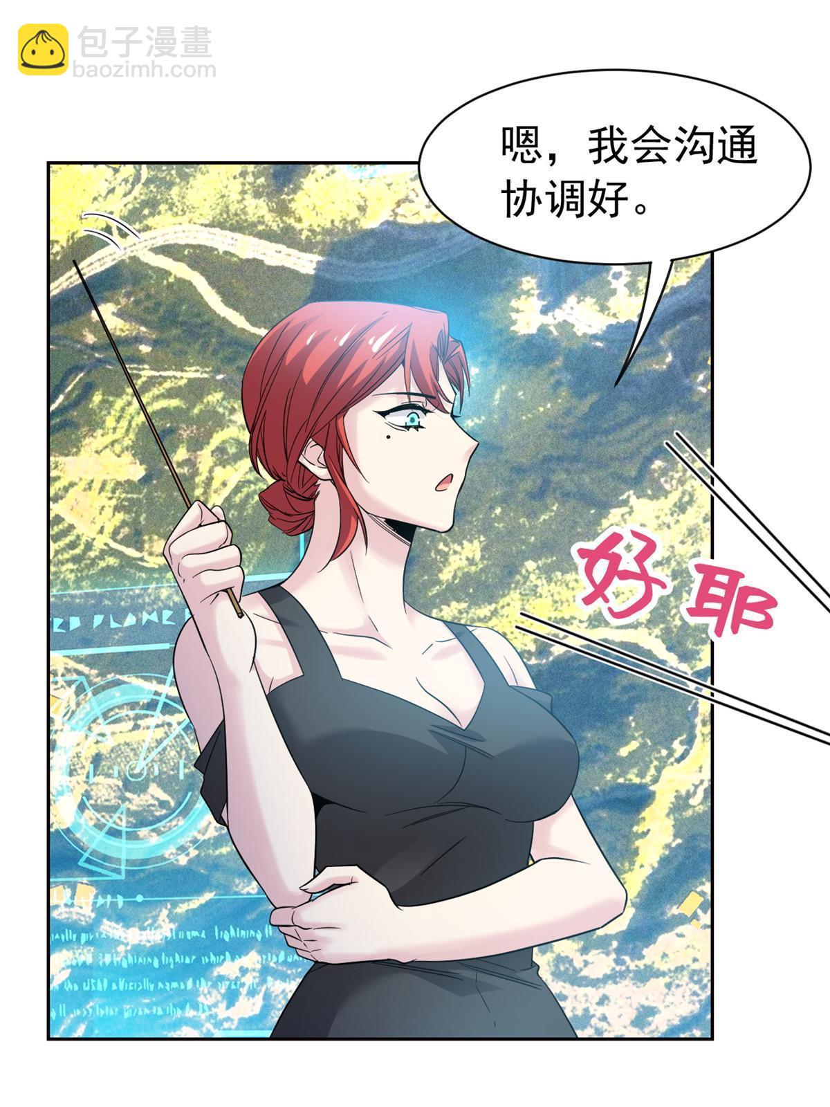 121 做个人吧！你别过来！(1/2)-第123话