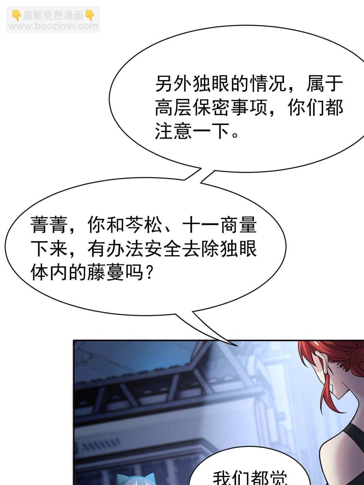 121 做个人吧！你别过来！(1/2)-第123话
