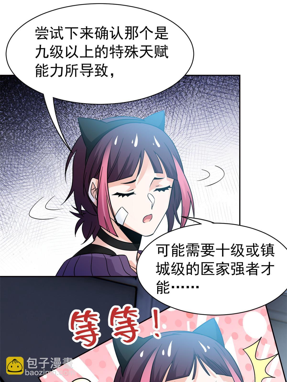 121 做个人吧！你别过来！(1/2)-第123话
