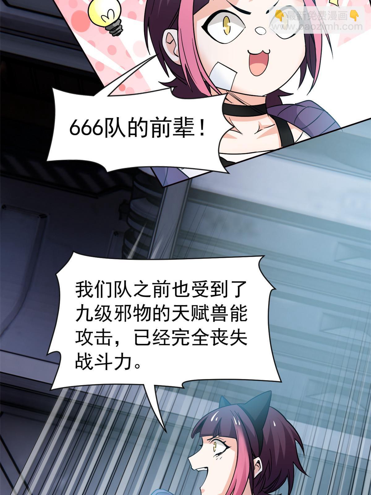 121 做个人吧！你别过来！(1/2)-第123话