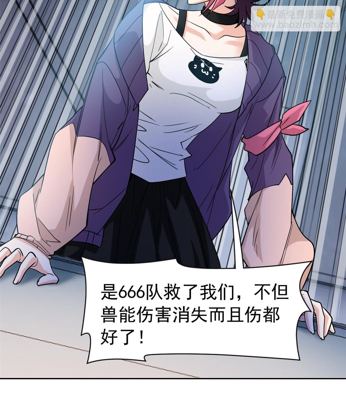 121 做个人吧！你别过来！(1/2)-第123话