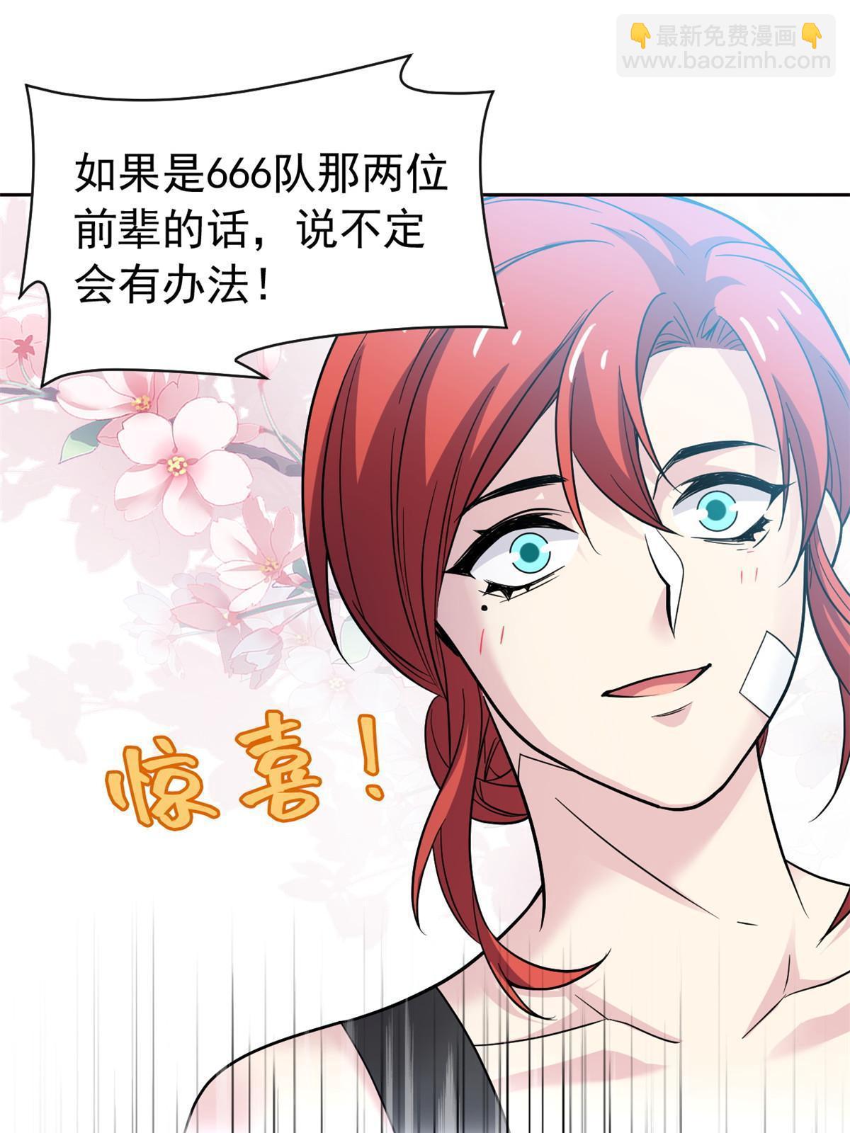 121 做个人吧！你别过来！(1/2)-第123话