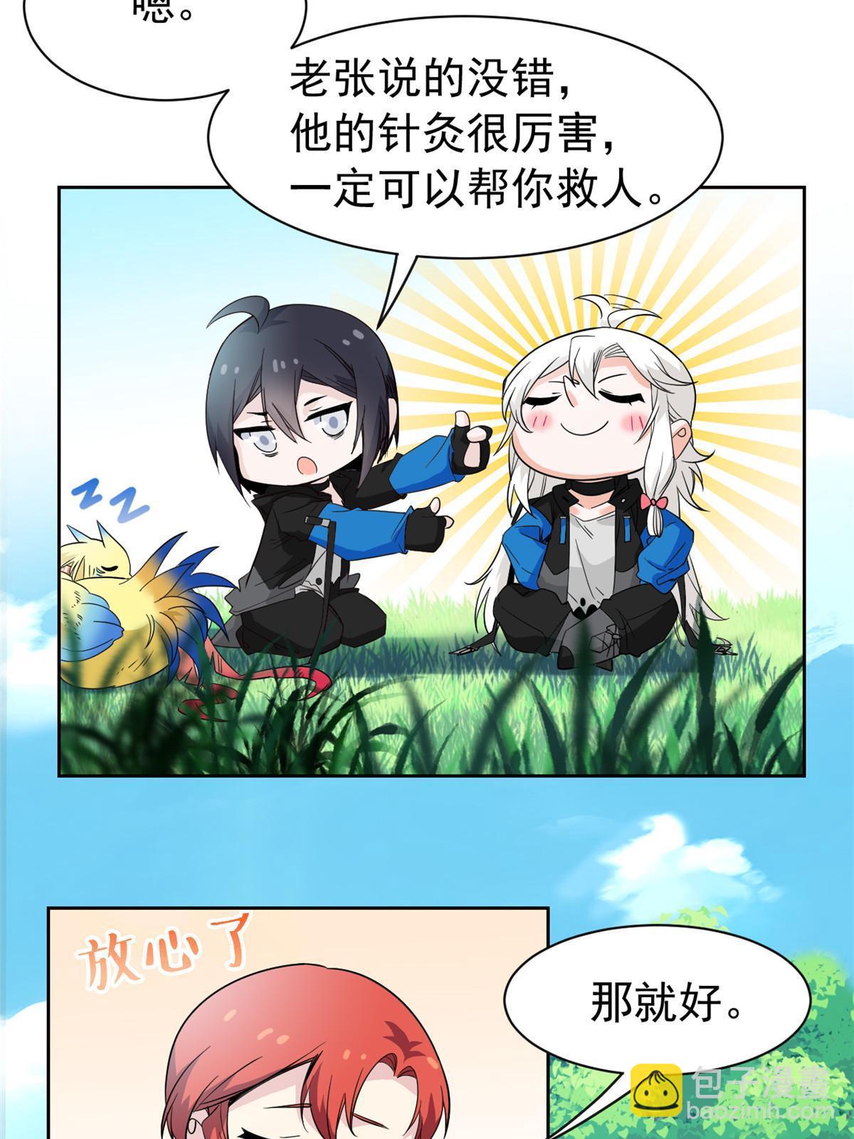 121 做个人吧！你别过来！(1/2)-第123话