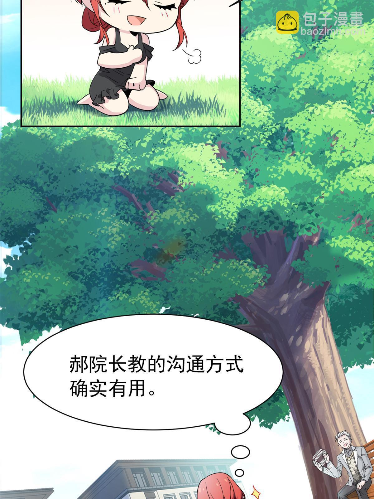 121 做个人吧！你别过来！(1/2)-第123话