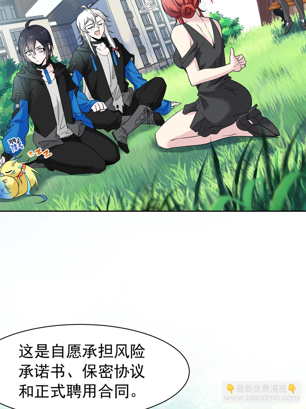 121 做个人吧！你别过来！(1/2)-第123话