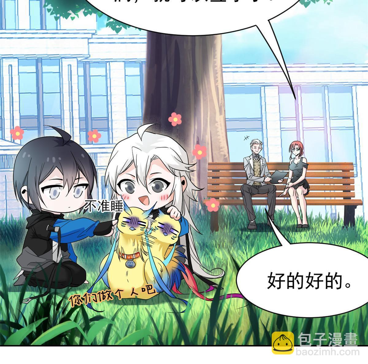 121 做个人吧！你别过来！(1/2)-第123话