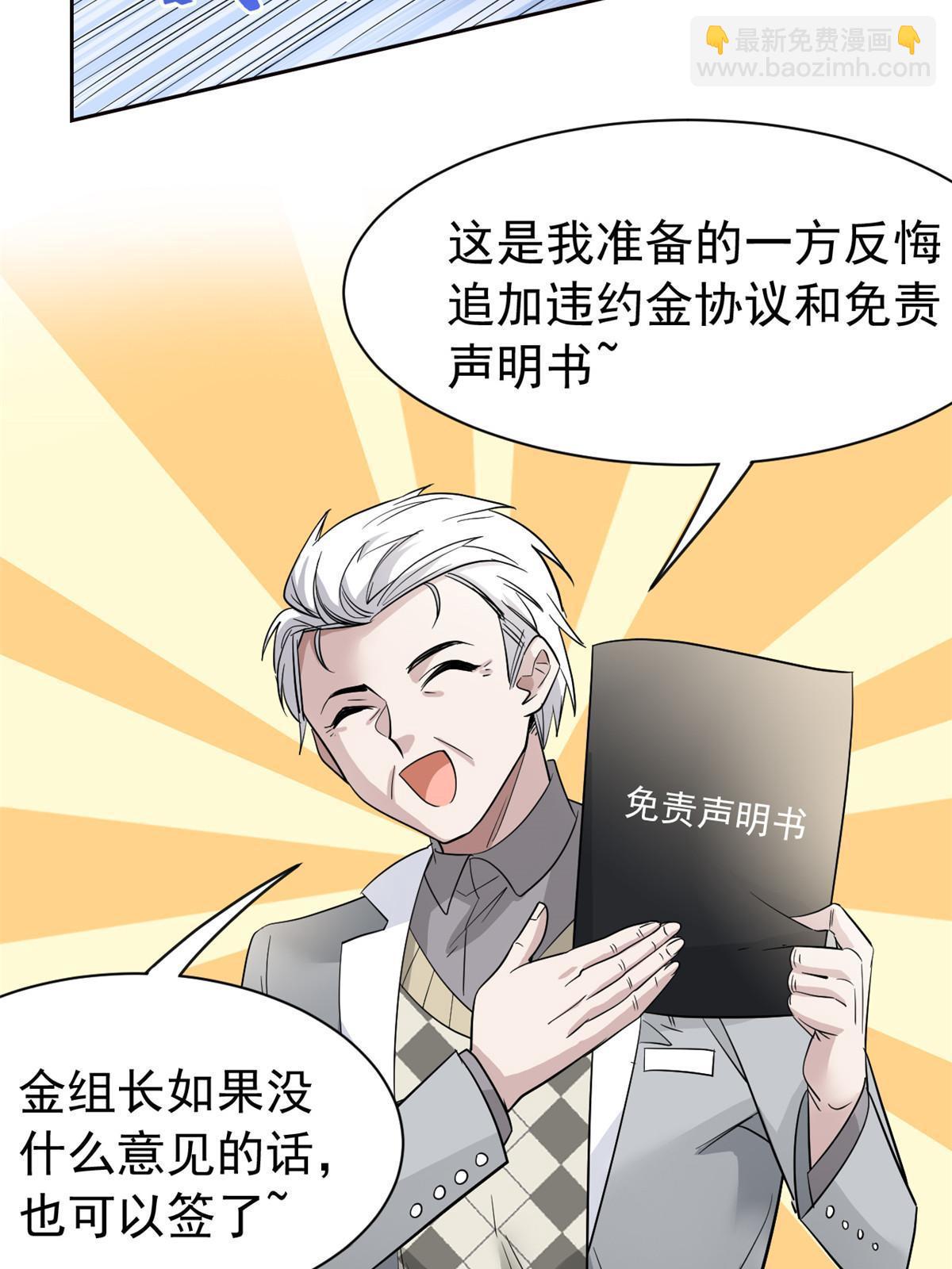 121 做个人吧！你别过来！(1/2)-第123话