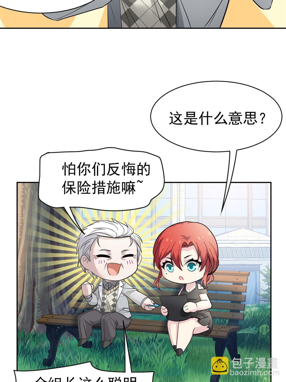 121 做个人吧！你别过来！(1/2)-第123话