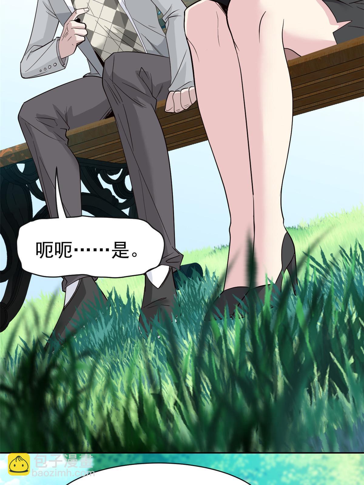 121 做个人吧！你别过来！(1/2)-第123话