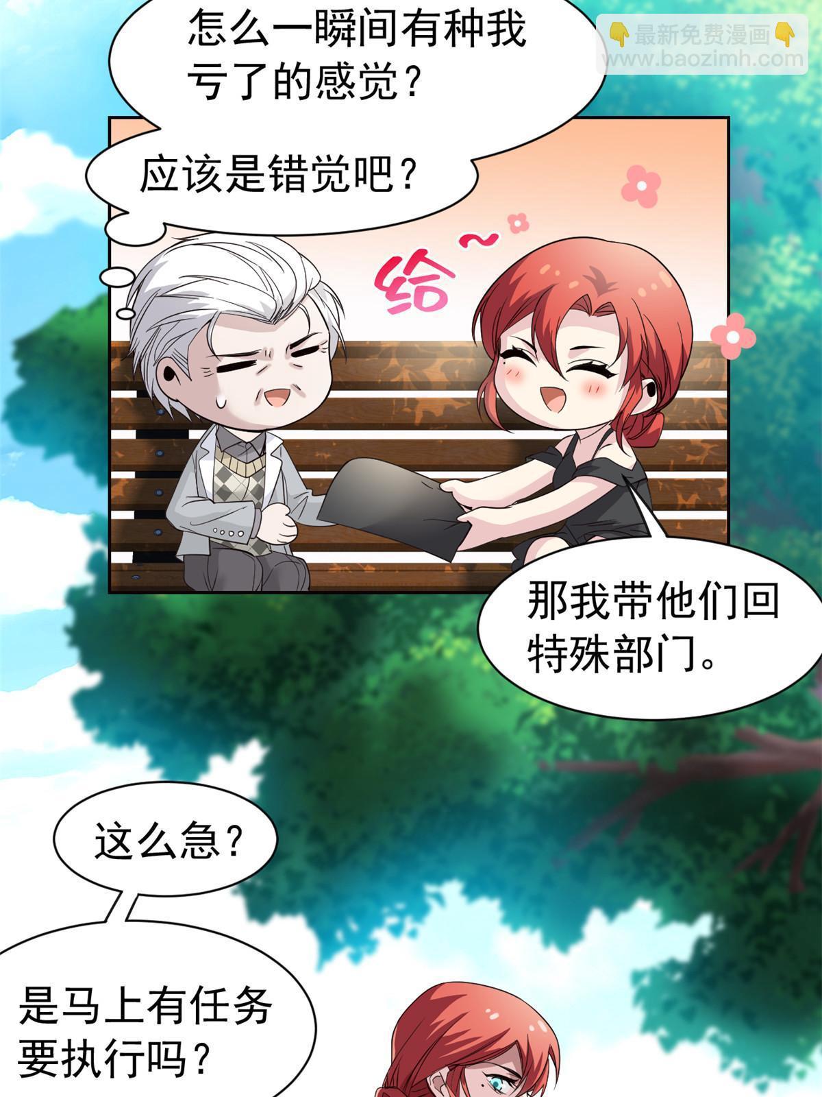 121 做个人吧！你别过来！(1/2)-第123话