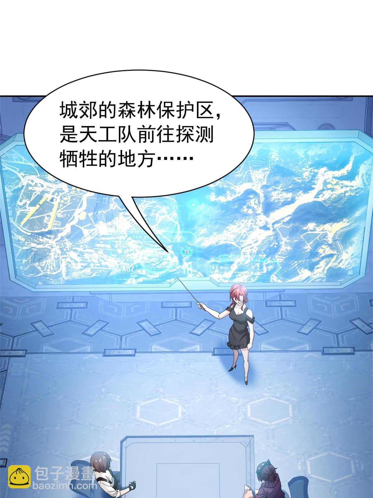 121 做个人吧！你别过来！(1/2)-第123话