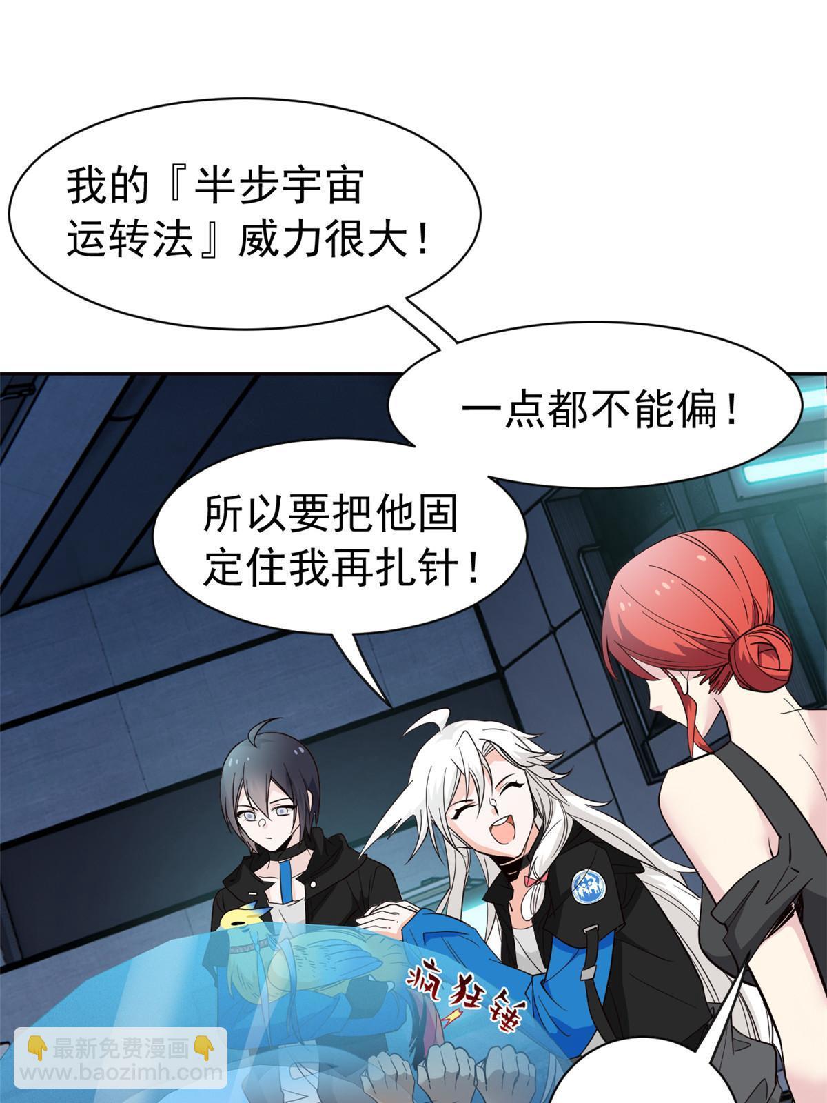 121 做个人吧！你别过来！(1/2)-第123话