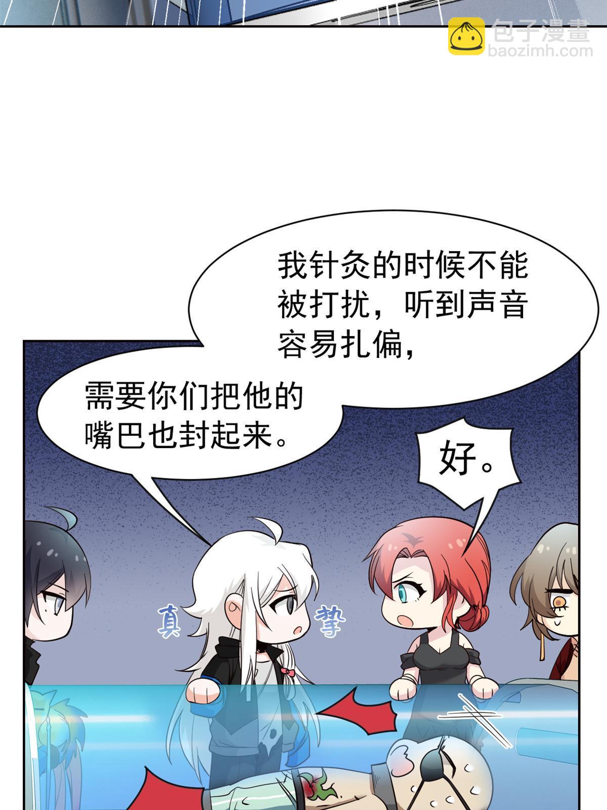121 做个人吧！你别过来！(1/2)-第123话