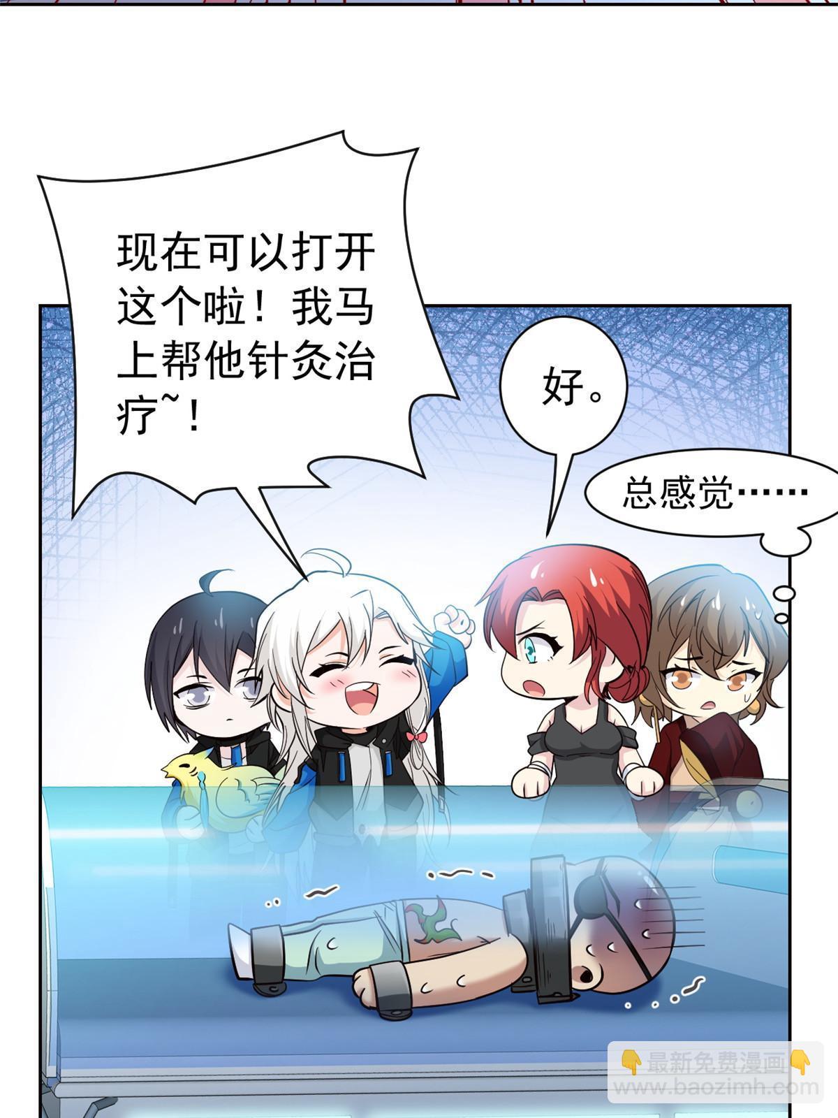 121 做个人吧！你别过来！(1/2)-第123话