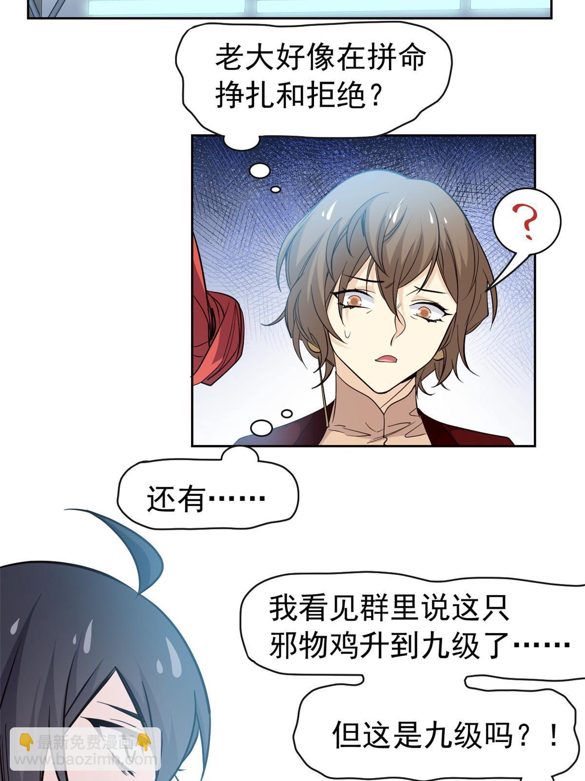 121 做个人吧！你别过来！(1/2)-第123话