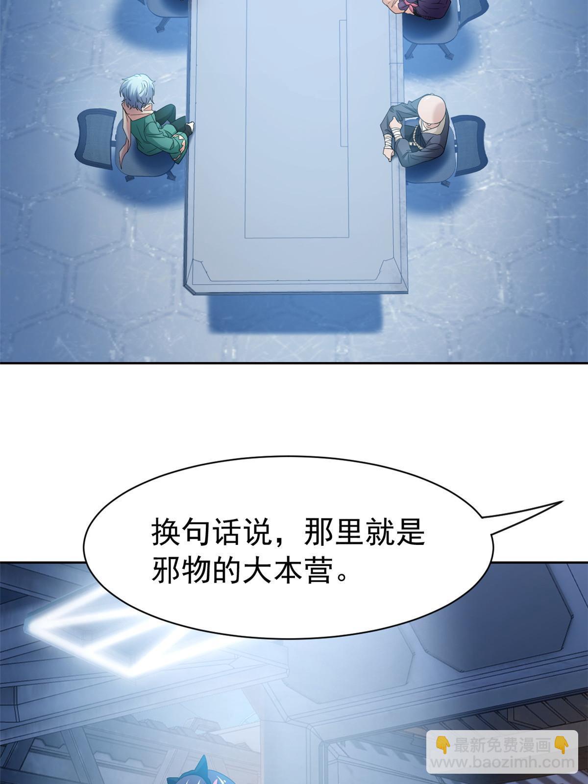 121 做个人吧！你别过来！(1/2)-第123话